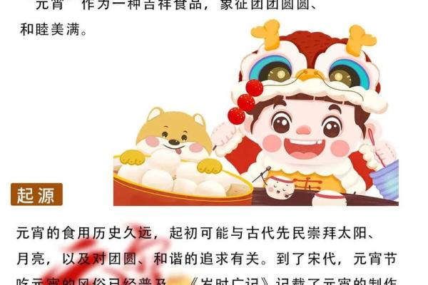 赏花灯的节日由来与文化意义探析