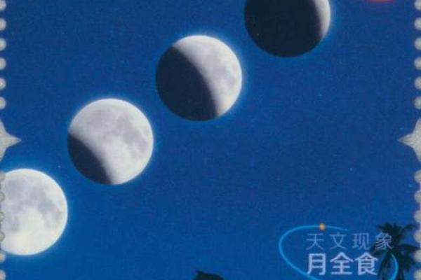 八月中秋前夕的天文现象与文化传承 八月中秋前夕的天文现象与文化传承