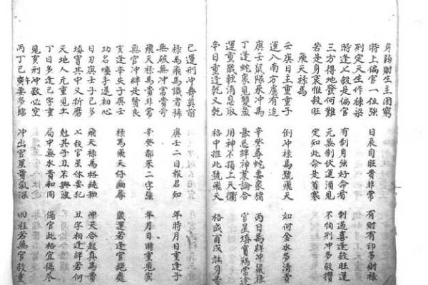 如何改变命运?八字命理让你发现隐藏的秘密 如何改变命运?八字命理让你发现隐藏的秘密