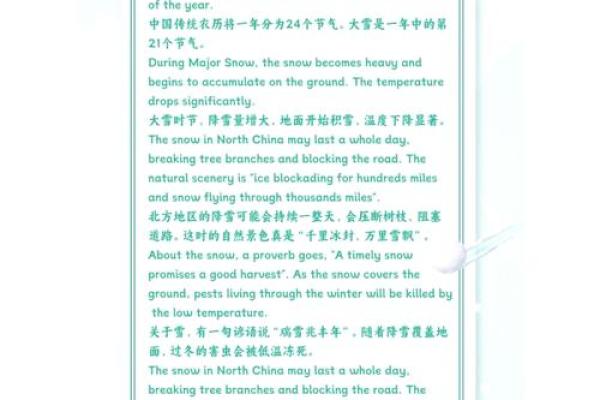 如何通过万圣节日期英文理解西方的季节变换与习俗