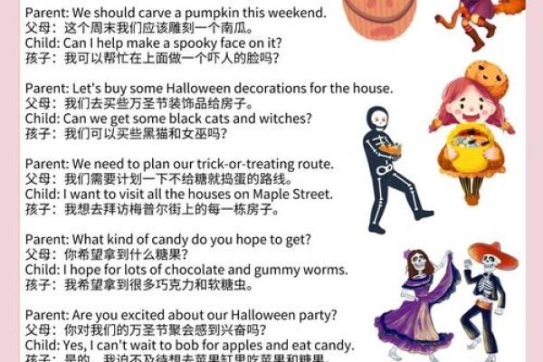如何通过万圣节日期英文理解西方的季节变换与习俗