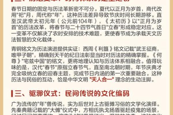 春节传统习俗背后的天文与农耕智慧 春节传统习俗背后的天文与农耕智慧