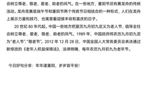重阳节登高的传统与天文现象的联系 重阳节登高的传统与天文现象的联系