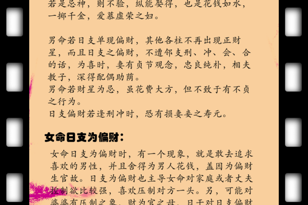 今天的生辰八字分析,能改运吗?揭秘命运与合婚的奥秘 今天的生辰八字分析,能改运吗?揭秘命运与合婚的奥秘