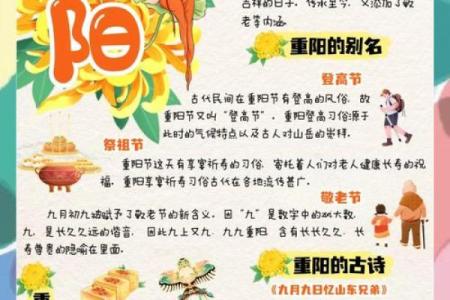 重阳节登高的传统与天文现象的联系