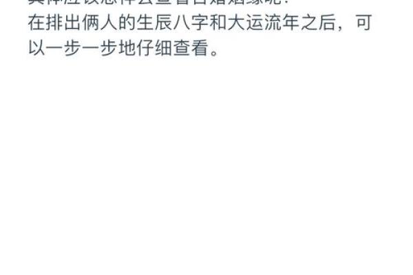 如何测生辰八字合不合，能改运吗？揭秘合婚的关键要素