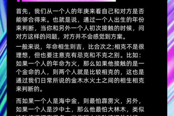 如何测生辰八字合不合，能改运吗？揭秘合婚的关键要素