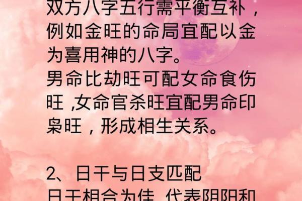 解析八字命运与幸运数字,合婚时要看哪些关键因素? 解析八字命运与幸运数字,合婚时要看哪些关键因素?