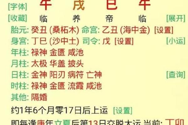 揭秘生辰八字批语:能否改运?合婚看哪些重要因素? 揭秘生辰八字批语:能否改运?合婚看哪些重要因素?