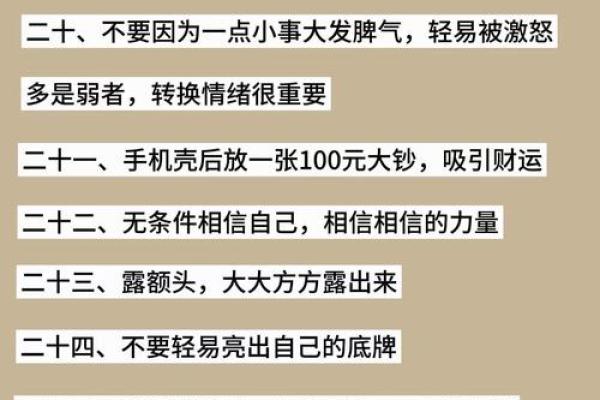 你以为的八字命理常识,实际上隐藏着命运的暗藏玄机 你以为的八字命理常识,实际上隐藏着命运的暗藏玄机