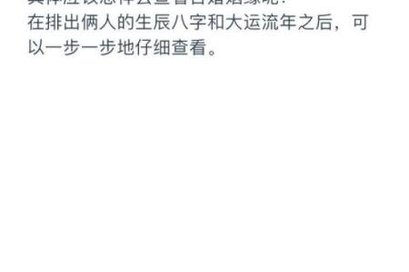 如何测生辰八字合不合，能改运吗？揭秘合婚的关键要素