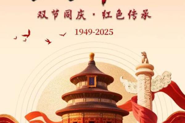 国庆节如何传承中国的历史与文化 国庆节如何传承中国的历史与文化