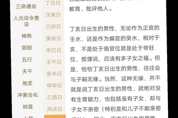 如何算自己的生辰八字?解析八字与命运,能否改变命运,合婚要点是什么 如何算自己的生辰八字?解析八字与命运,能否改变命运,合婚要点是什么