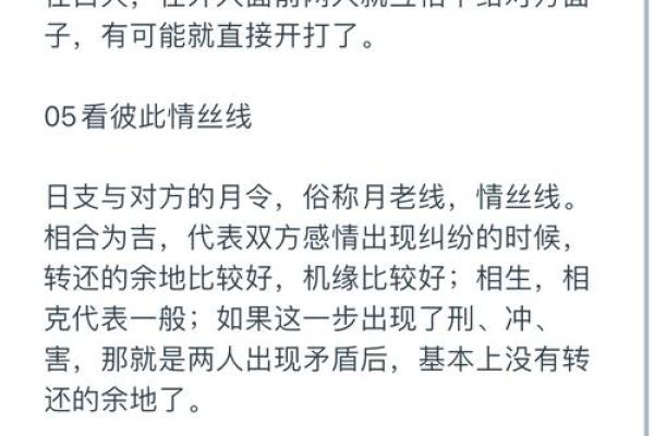 如何算自己的生辰八字?解析八字与命运,能否改变命运,合婚要点是什么 如何算自己的生辰八字?解析八字与命运,能否改变命运,合婚要点是什么