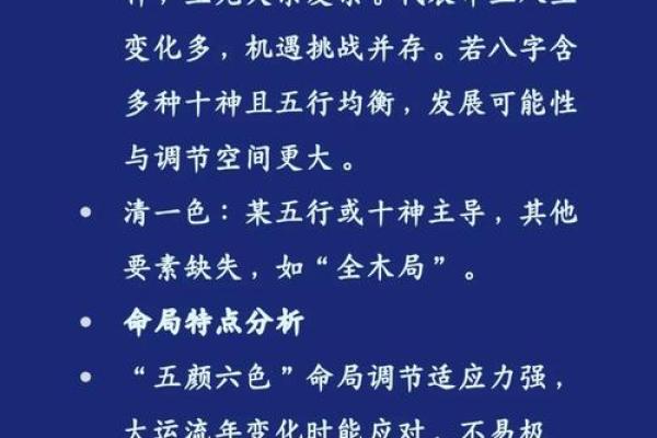 颠覆八字命理认知:制神命理如何改变你的命运 颠覆八字命理认知:制神命理如何改变你的命运