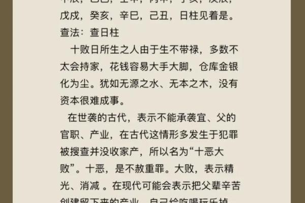 从孙正义的命运密码看成功之道:命理的真实影响与改变之法 从孙正义的命运密码看成功之道:命理的真实影响与改变之法