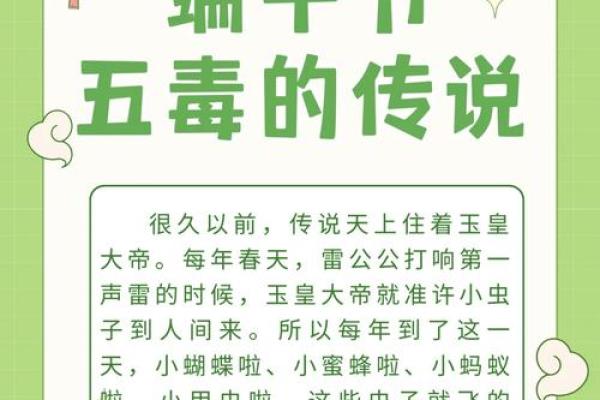 端午节习俗背后的智慧：谚语与养生的传承