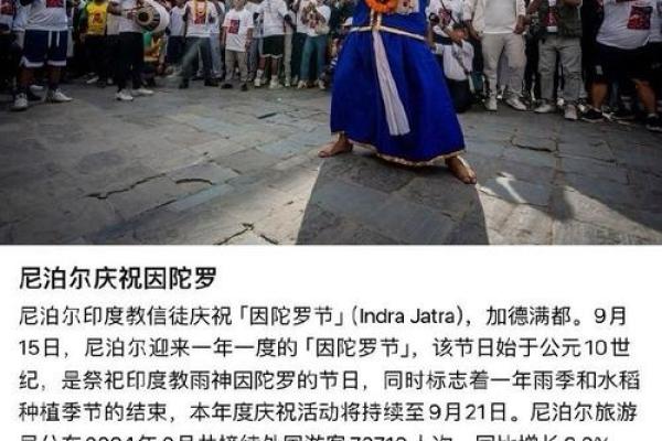 全球庆祝方式大不同，探索节日背后的历史与意义