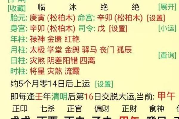蒋中正八字命运大解析，能改运吗？命运不同的八字玄机