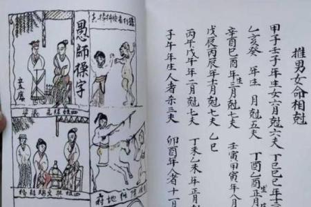 解析古代生辰八字：命运不同的秘密，合婚看什么最关键