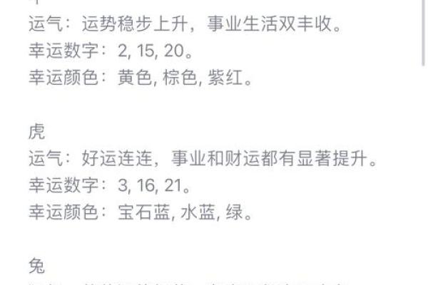 揭秘生辰八字幸运数字，能改运吗？解析命运不同的影响