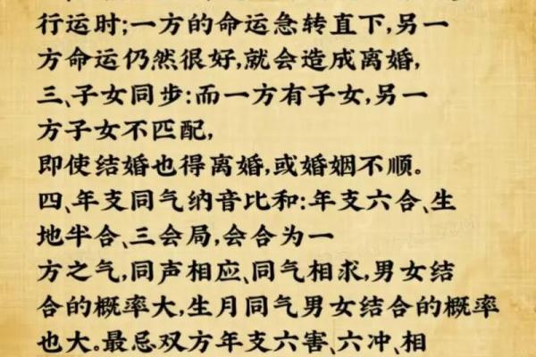 生辰八字能改运吗?合婚到底看哪些关键命理 生辰八字能改运吗?合婚到底看哪些关键命理