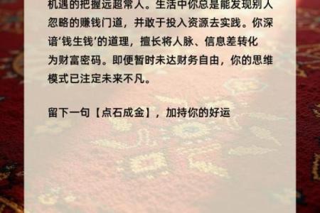 揭开五行命理的命运密码，如何改变你的未来