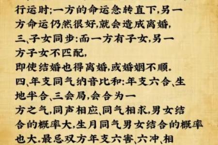 生辰八字能改运吗？合婚到底看哪些关键命理