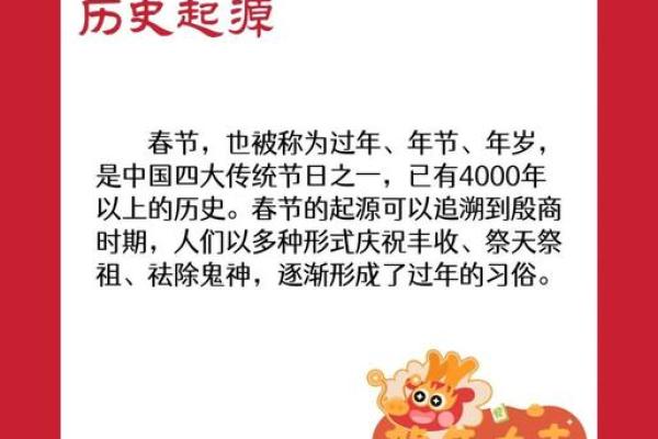 春节习俗背后的文化解读