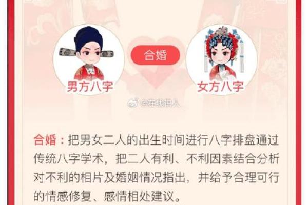 八字解析：命运不同能改运吗？合婚关键因素全解析
