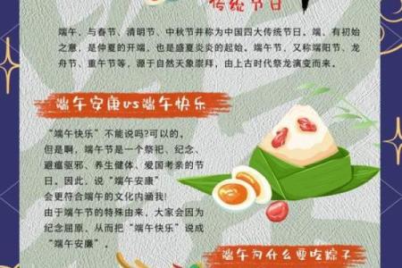 探秘六月节庆：端午节的传统与现代意义